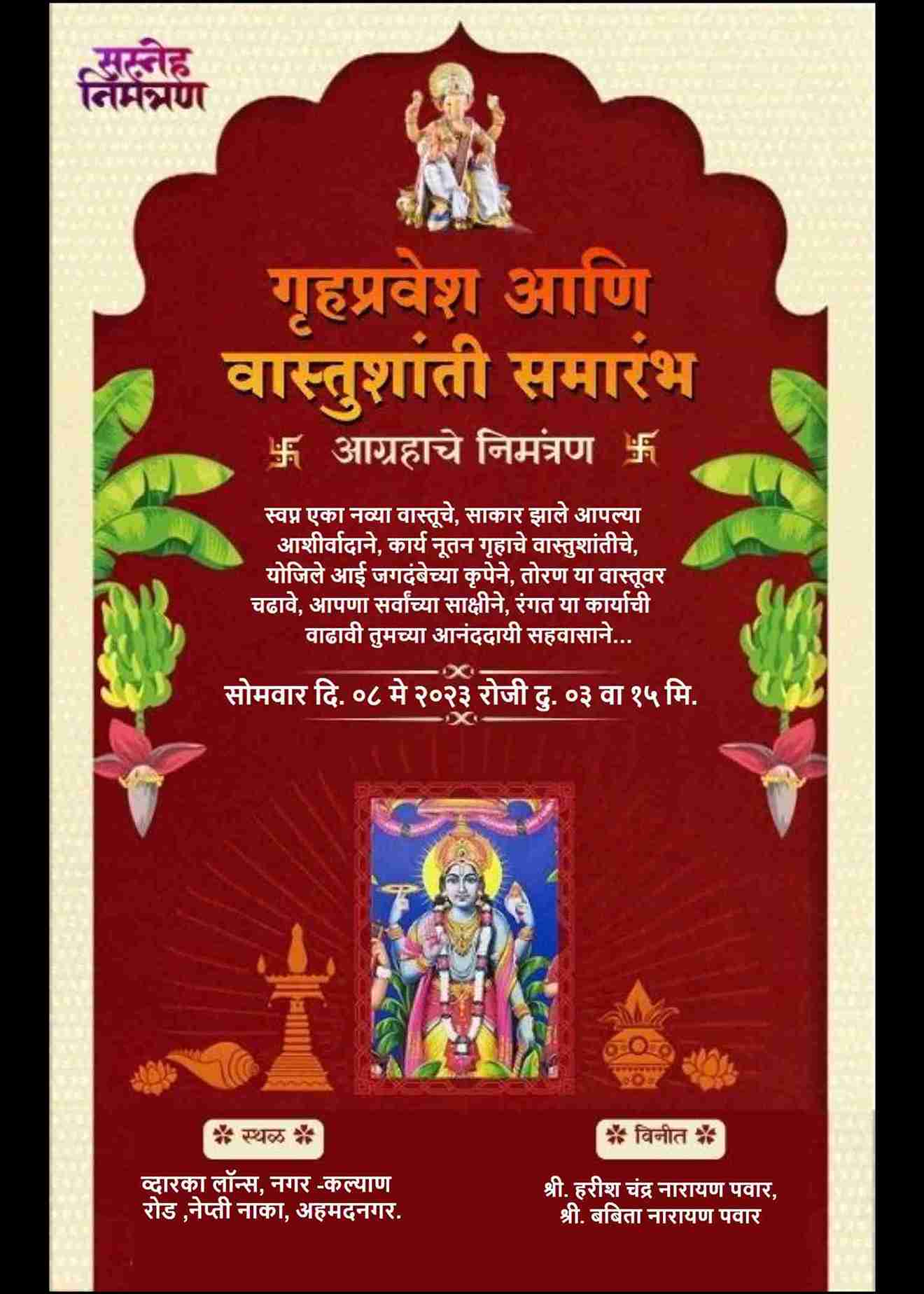 Free Marathi Griha Pravesh Invitation Card Maker - EasyInvite